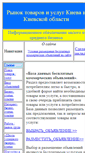Mobile Screenshot of kiev-market.com