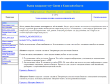 Tablet Screenshot of kiev-market.com